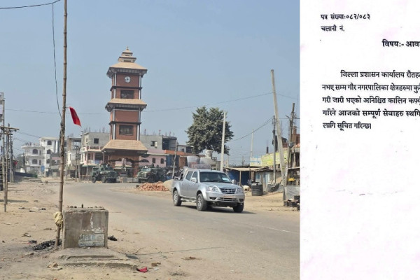 गौरमा अनिश्चितकालीन कर्फ्यू: जिल्ला अदालतका सम्पूर्ण सेवा ठप्प